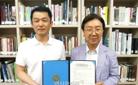 호남대 문화콘텐츠사업단, 아시아문화전당 창조원과 MOU