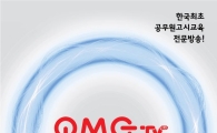 국내 첫 고시전문채널 PMGTV 내달 개국