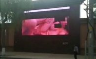 [포토] 도로 전광판에 낯뜨거운 포르노 영상이?