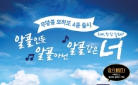 빈스빈스, 비타민C 무알콜 칵테일 출시