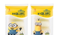 삼립식품, '미니언즈' 캐릭터 빵 2종 출시