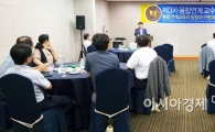 호남대 문화콘텐츠사업단, 제3차 교수법 워크숍 개최