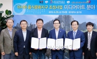 [포토]광주시 동구, 아시아음식문화지구 조성사업 협약