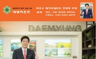 대명리조트 콘도회원권 여름휴가 알차게 보내기 위한 상담은?