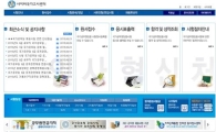 사이버국가고시센터, 공채 면접시험 응시 요령 확인해 보니…