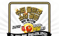 옥션, ‘썸머 페스티벌’ 이벤트 개최