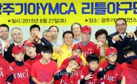 [포토]윤장현 광주시장, 기아-YMCA 리틀야구단 창단식  참석