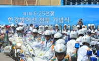 [포토]절도의 모터사이클 퍼레이드 