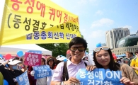 [포토]동성애 ON&OUT 