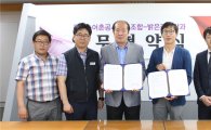 밝은광주안과-한국농어촌공사 노동조합 업무협약 체결
