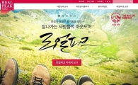 AIA생명, 아웃도어 웹사이트 '리얼피크' 론칭