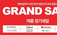 G마켓-옥션, 국내 대표 유통사와 함께하는 여름 정기 세일 실시