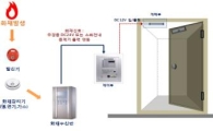 신축 아파트 옥상 출입문에 '화재 자동개폐장치' 의무화