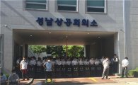 [포토]삼성테크윈 주총  파행…노조-경찰 '대치' 중
