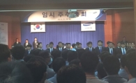 삼성테크윈, 사명변경 주총 파행…노조-용역업체 대치중
