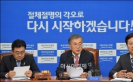 [포토]발언하는 문재인 대표