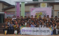 나주목사고을시장 ‘선진지 견학 장소로 인기’ 