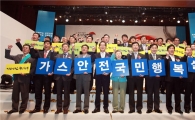 가스안전公, 26일 가스안전대상…"구자용 E1회장, 금탑산업훈장 수상"