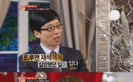 박보영, 유재석에 '충격' 발언?…"실망스럽다"