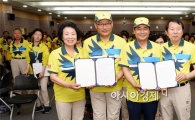 [포토]광주 남구, U대회 도심자원봉사자 및 시민서포터즈 발대식