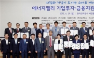 전남도, 한전·광주시와 함께 21개 기업 협약