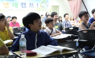 올 여름방학 대전서 ‘과학영재캠프’, ‘과학영재CEO캠프’