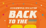 던킨도너츠, ‘추억의 밀리언셀러 도넛’ 4종 출시