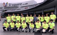 [포토]광주시 서구의회, U-대회 홍보나서