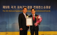 교직원공제회, 국가 지속가능경영대상 수상