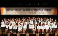 대웅제약, 외국인 유학생 60명에 1억6000만원 장학금 