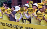 [포토]구호 외치는 4.16연대, '세월호 선체 인양 촉구'