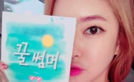 NS윤지 "'꿀썸머' 앨범 재킷, 완전 예쁘죠?"