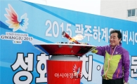 광주 U대회 성화, 30일 전남도청에 안치