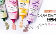 미샤, 4종 4색 '내추럴 컬러 클레이 마스크' 출시