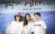 유진 '부탁해요, 엄마'로 복귀…출산에도 '완벽 미모'