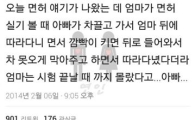 [짜장뉴스] 도로주행 때 뒤에서 돕는 남편이 '로맨틱 가이'?