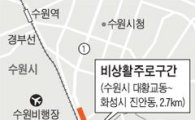 수원시 '군공항이전' 동별 설명회 개최한다 