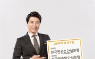 KB손보, 전국민 운전안심·주택안심보험 2종 출시
