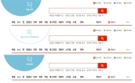 SK컴즈, 네이트 로고에 '윤초' 스토리텔링 눈길