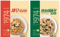 GS리테일, "1~2인 가구 증가 속 냉동밥 시장 성장" 