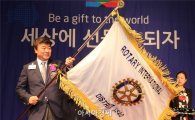 김상철 한글과컴퓨터 회장, 국제로타리 총재 취임