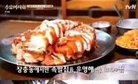 수요미식회 "장충동 족발골목 만든 것은 농구대잔치?"