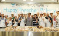 SPC그룹, ‘우리밀’ 제빵기술 장애인작업장 전수