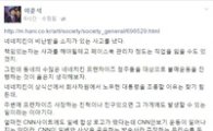 이준석 '네네치킨 불매운동' 소신발언에 일부 네티즌 "일베?"