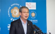 임종룡 "민간 서민금융사 역할 강화"