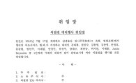 엘리엇 '위임장 대리인 허위기재'로 피소…고의? 실수? (상보)