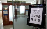 성동구 직원들 조중대 과장 사망 소식에 슬픔 속 애도 물결...
