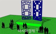 서울광장에 광복 70주년 기념 '70개의 문' 등장