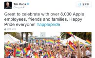 팀 쿡 애플 CEO "직원들이 성소수자 축제에 참여해 기쁘다"