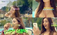 G마켓, ‘핫바디’ 유승옥 내세운 새 TV 광고 공개